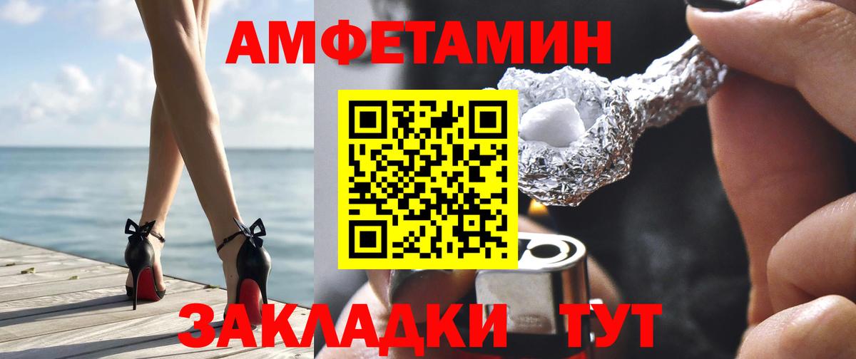 Amphetamine  Вход с VPN  Обь  Амфетамин 97% 