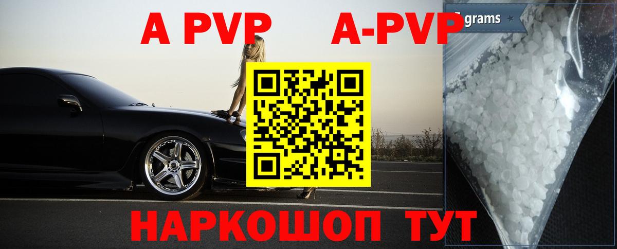 Alfa_PVP СК КРИС  Вход с VPN  Alpha PVP  APVP кристаллы  Обь  А ПВП VHQ 