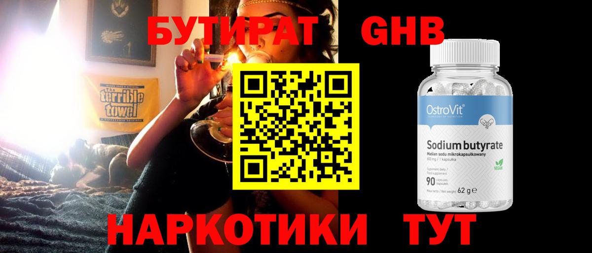 БУТИРАТ оксана  Вход с VPN  БУТИРАТ  Обь 