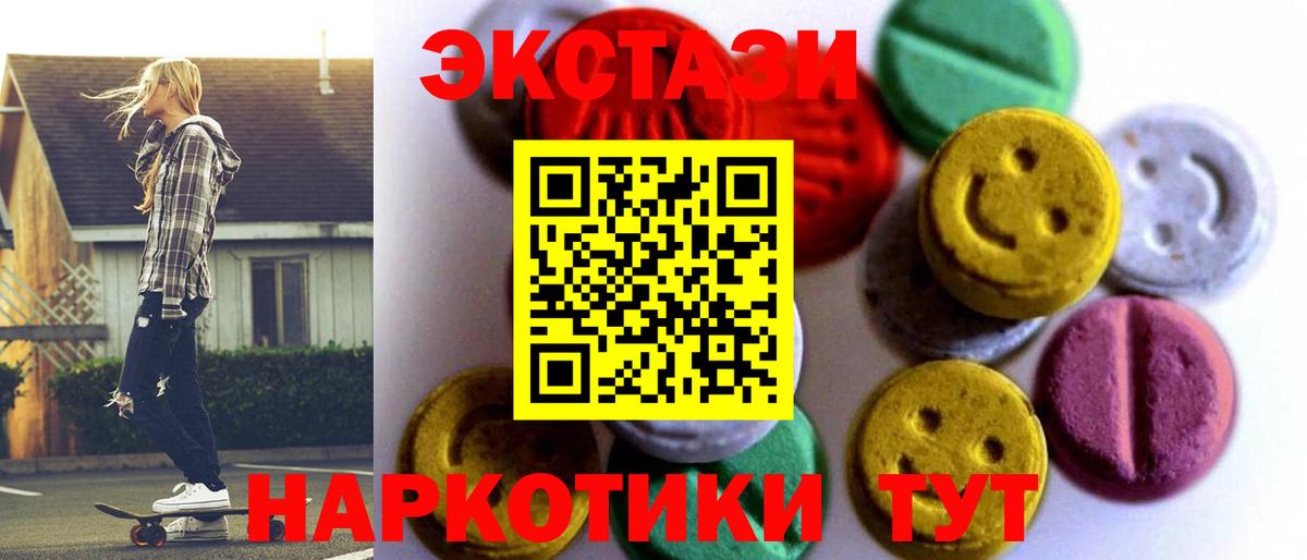 Экстази  ЭКСТАЗИ 250 мг  Вход с VPN  ЭКСТАЗИ Дубай  маркетплейс формула  Обь 