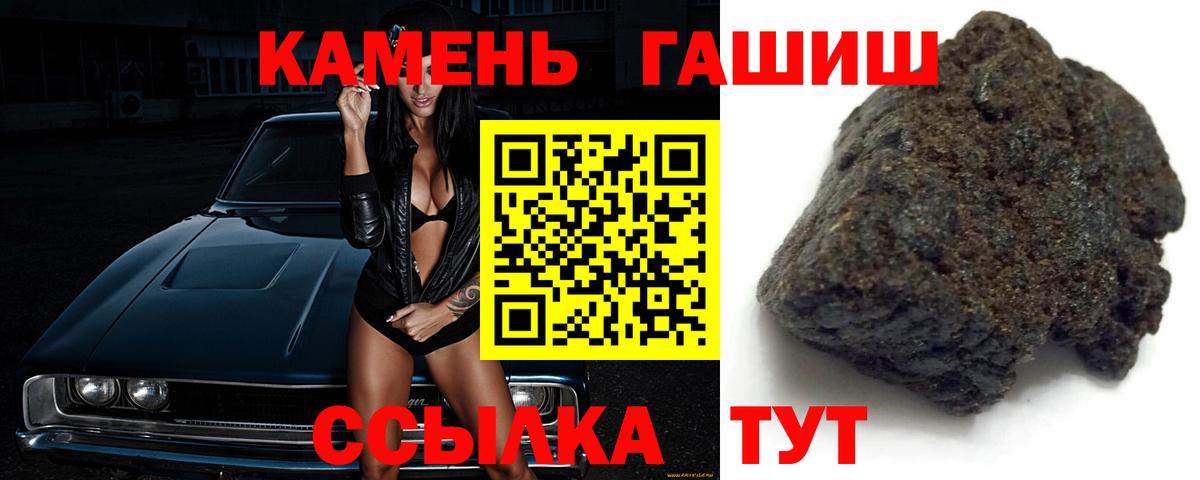 ГАШ хэш Обь
