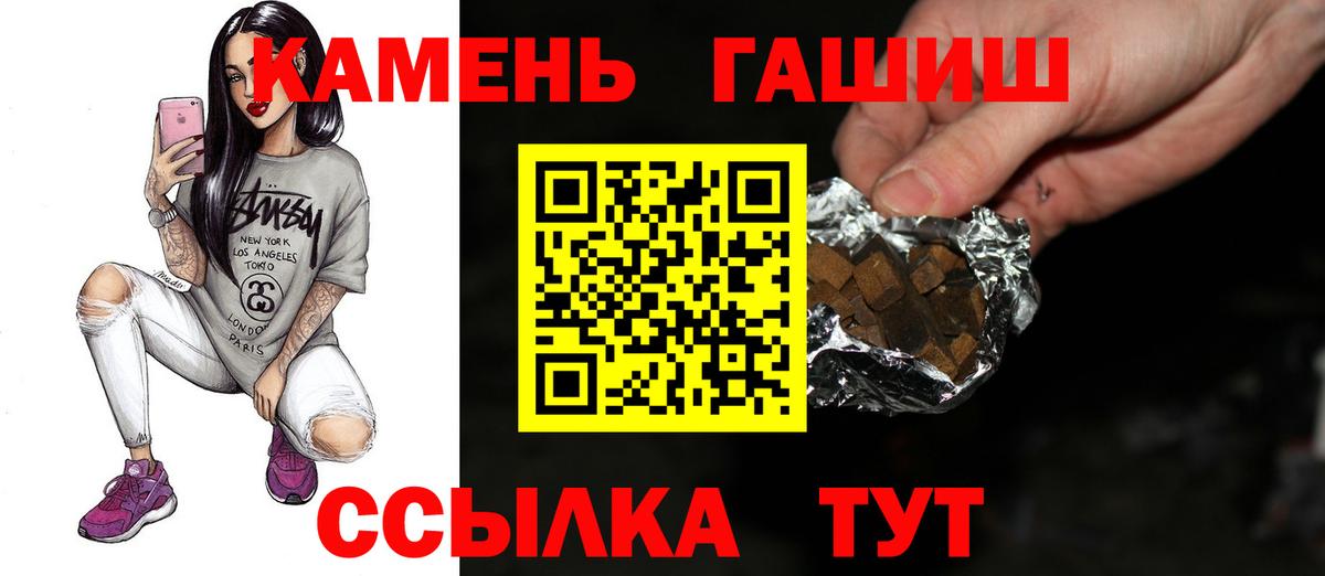 Обь  ГАШИШ  Вход с VPN  Гашиш Premium  ГАШ AMNESIA HAZE 