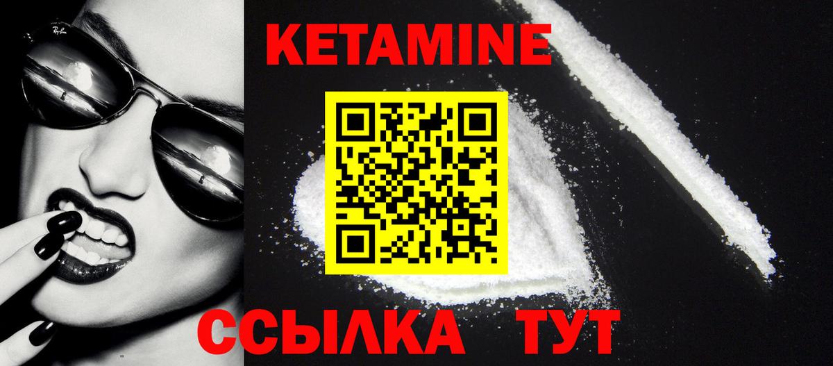Обь  КЕТАМИН ketamine  Вход с VPN  Кетамин VHQ 