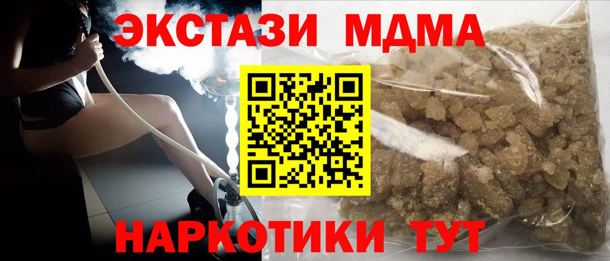 МДМА VHQ  Вход с VPN  MDMA  Обь  МДМА crystal 