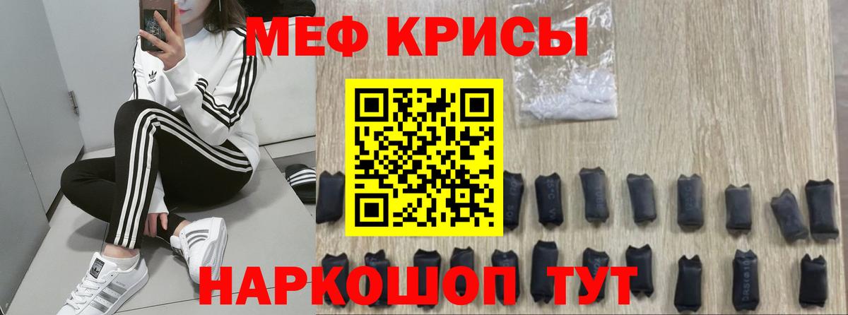 Меф мяу мяу кристаллы Обь
