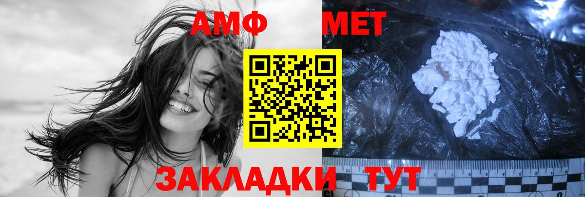 МЕТАМФЕТАМИН витя Обь