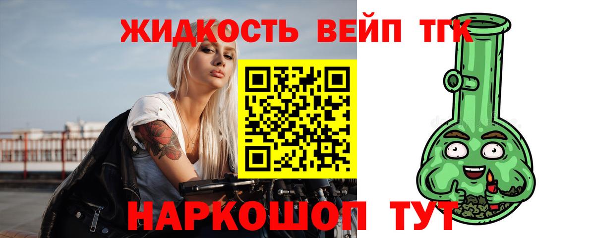 ТГК жижа  OMG рабочий сайт  ТГК вейп  Обь  Вход с VPN 